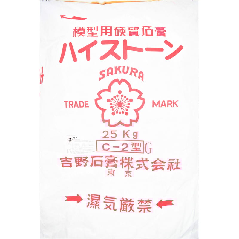 [ガラス成型向け] 耐火石膏ハイストーンC-2G 25kg ガラス成型向け] 耐火石膏ハイストーンC-2G 1kg | Mania