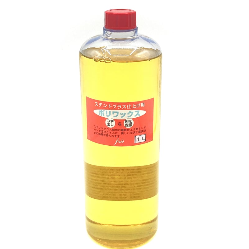 ステンドグラス道具　ポリワックス 1000ml ステンドグラス道具 ポリワックス 1000ml | Mania Laboratory