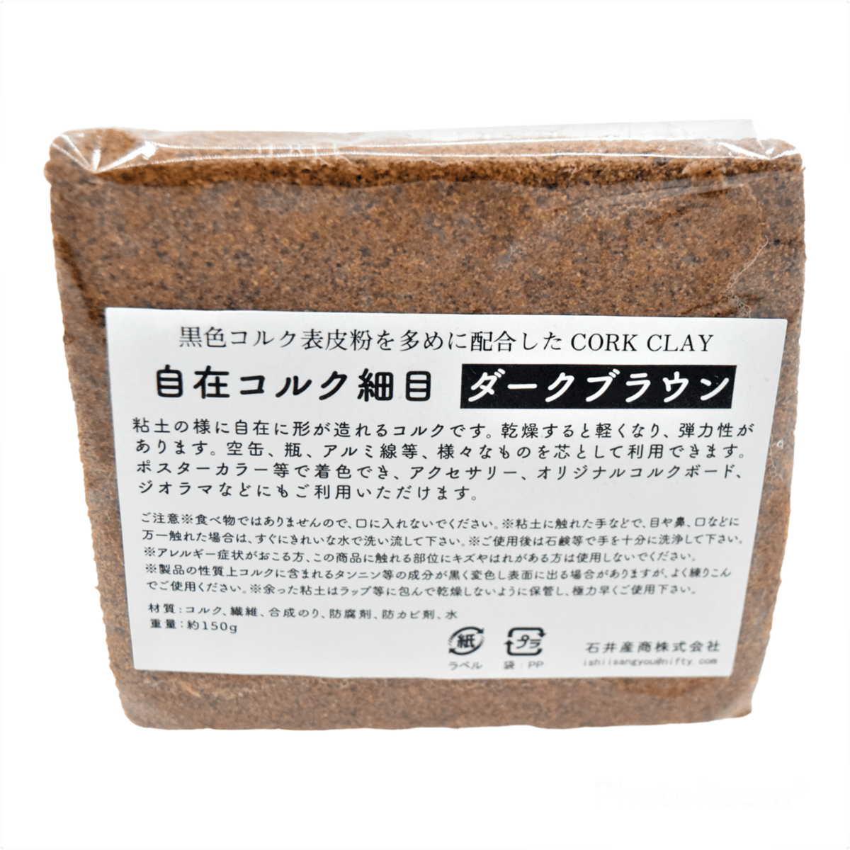 自在コルク (コルク粘土) 細目 ダークブラウン | Mania Laboratory