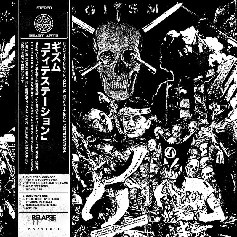 G.I.S.M. 『DETESTATION』(カセットテープ) | TIME FLIES RE