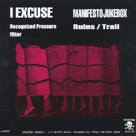 【USED】I EXCUSE | MANIFESTO JUKEBOX『Split』(7inch)