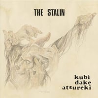 【USED】THE STALIN 『首だけアツレキ』(CD)