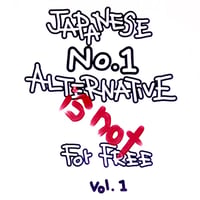 V.A. 『JAPANESE No.1 ALTERNATIVE is not For FREE Vol.1』(CD)