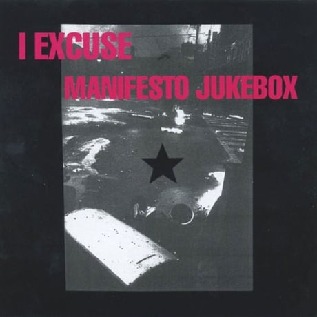 【USED】I EXCUSE | MANIFESTO JUKEBOX『Split』(7inch)