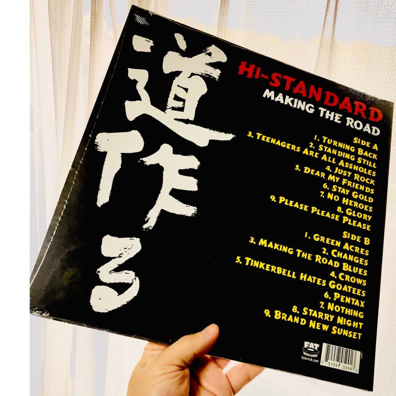 Hi-STANDARD 『MAKING THE ROAD (FAT盤)』(LP)(DLコード付