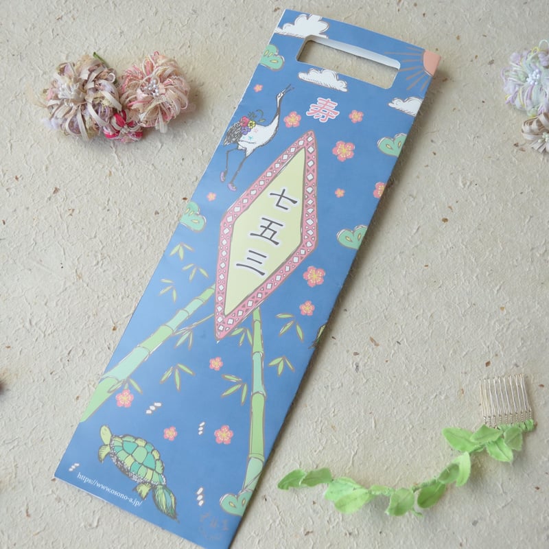 七五三-千歳飴袋-navy | OSONO's STORE