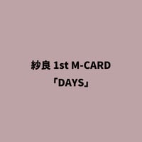 紗良 1st M-CARD「DAYS」