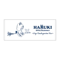 HARUKI 2024 Summer 〜Dog Kindergarten Tour〜 タオル