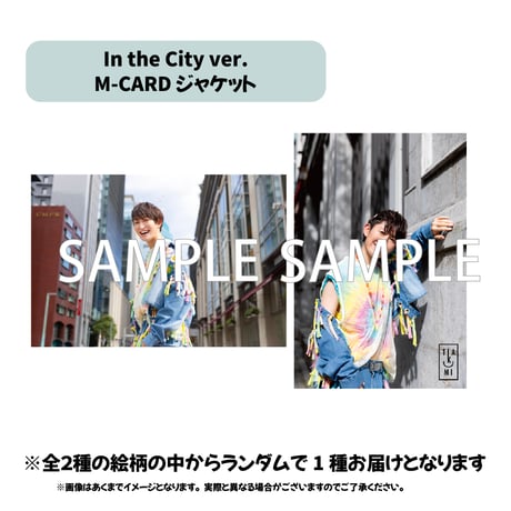 スーパースター［In the City ver.］