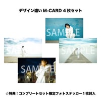 【コンプリートセット】Breathe in Blue (Demo Tracks) M-CARD