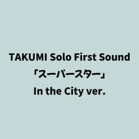スーパースター［In the City ver.］