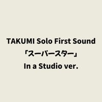 スーパースター［In a Studio ver.］