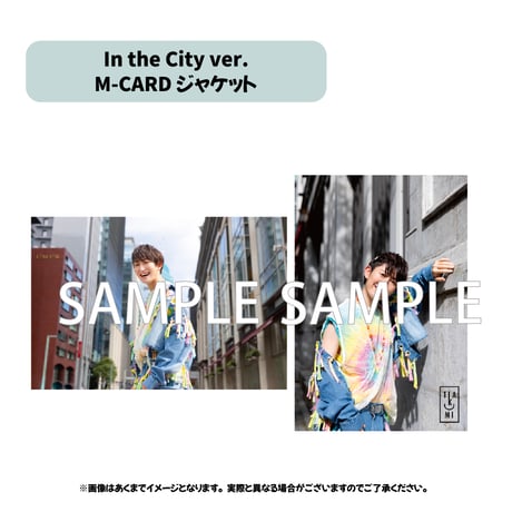【コンプリートセット】スーパースター［In the City ver.］