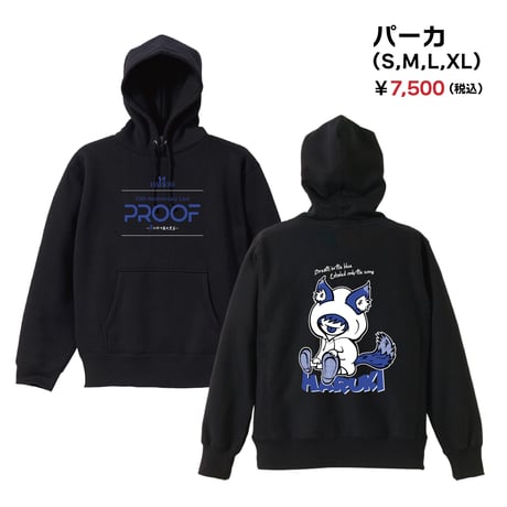 PROOF パーカー