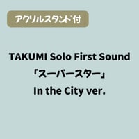 【完全限定！アクスタ付】スーパースター［In the City ver.］