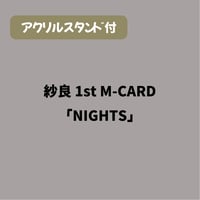 【完全限定！アクスタ付】紗良 1st M-CARD「NIGHTS」