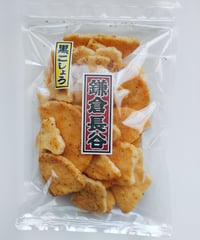 あらびき黒こしょう