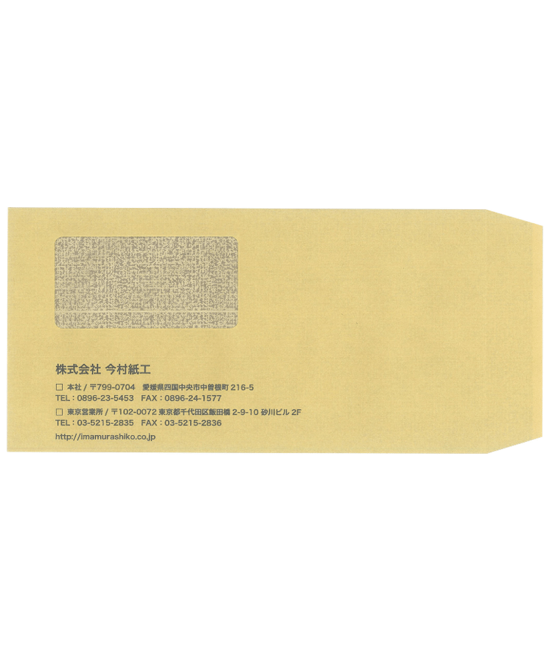 名入れ印刷】長3窓付き透けない封筒 500枚 | IMAMURA STORE【今村紙工】