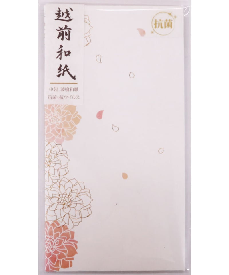 KF-D 抗菌祝儀封筒（中包入り） ダリア | IMAMURA STORE【今村紙工】