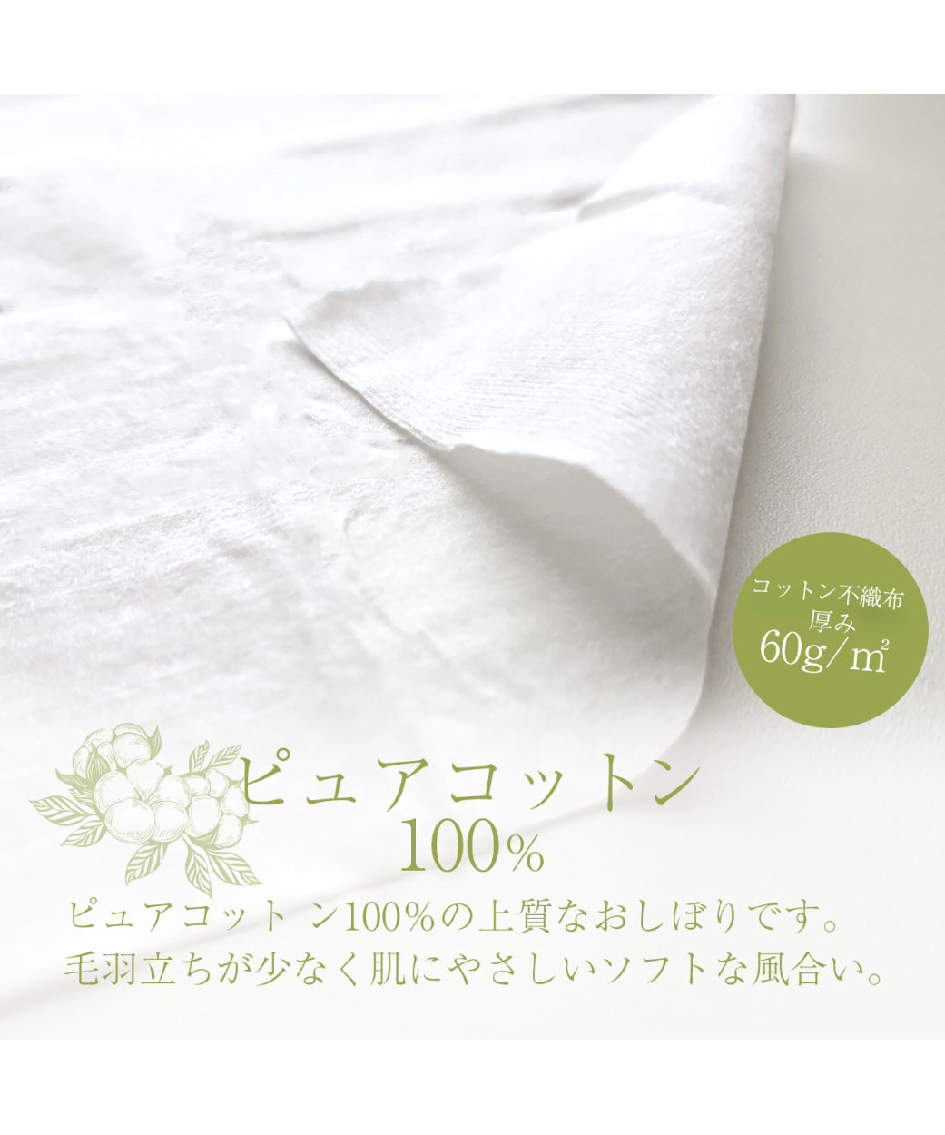 DOK-001 オーガニックコットン ウェットタオル 100枚入 | IMAMURA STOR