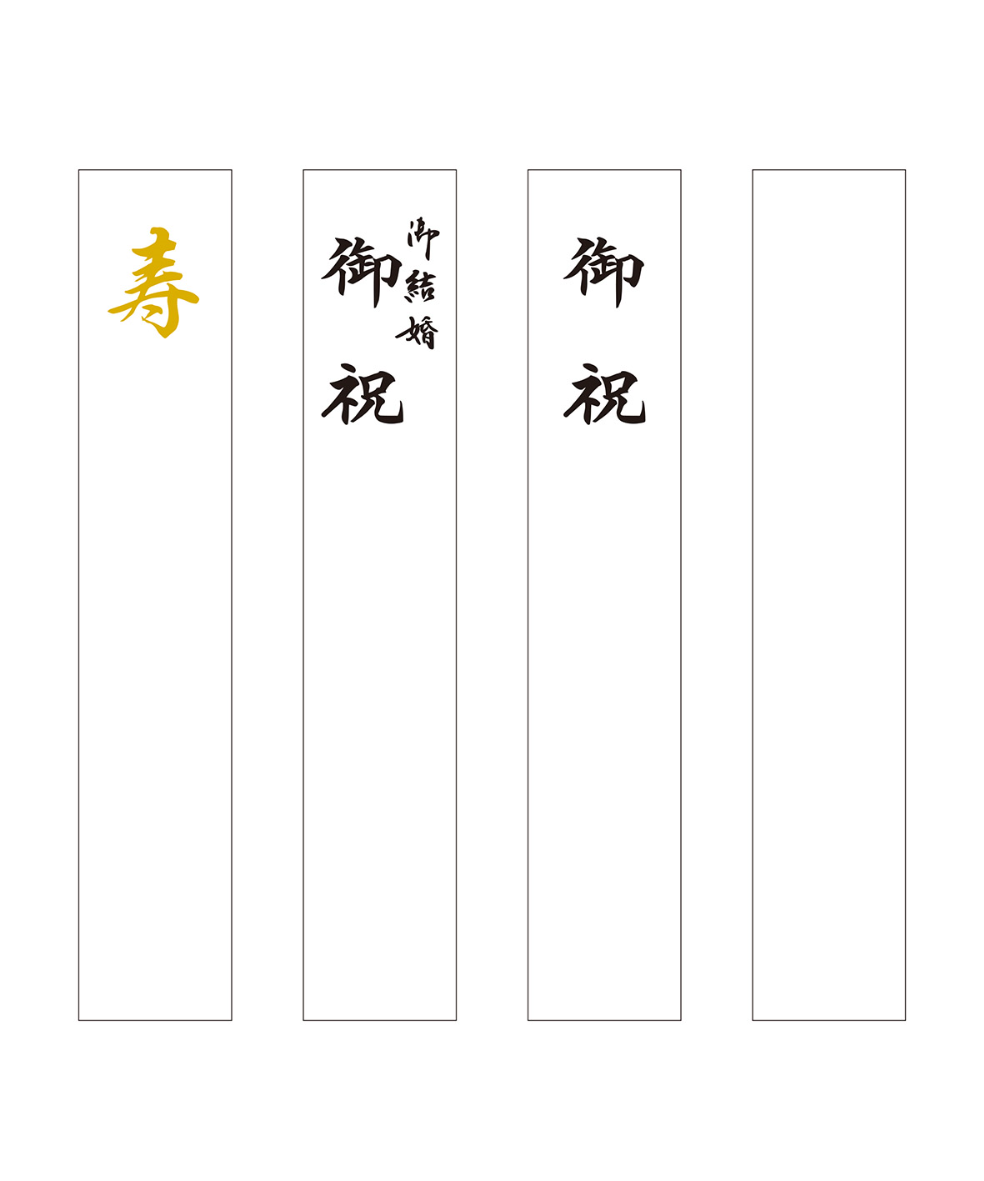 OB-02 帯金封 束ね熨斗 | IMAMURA STORE【今村紙工】