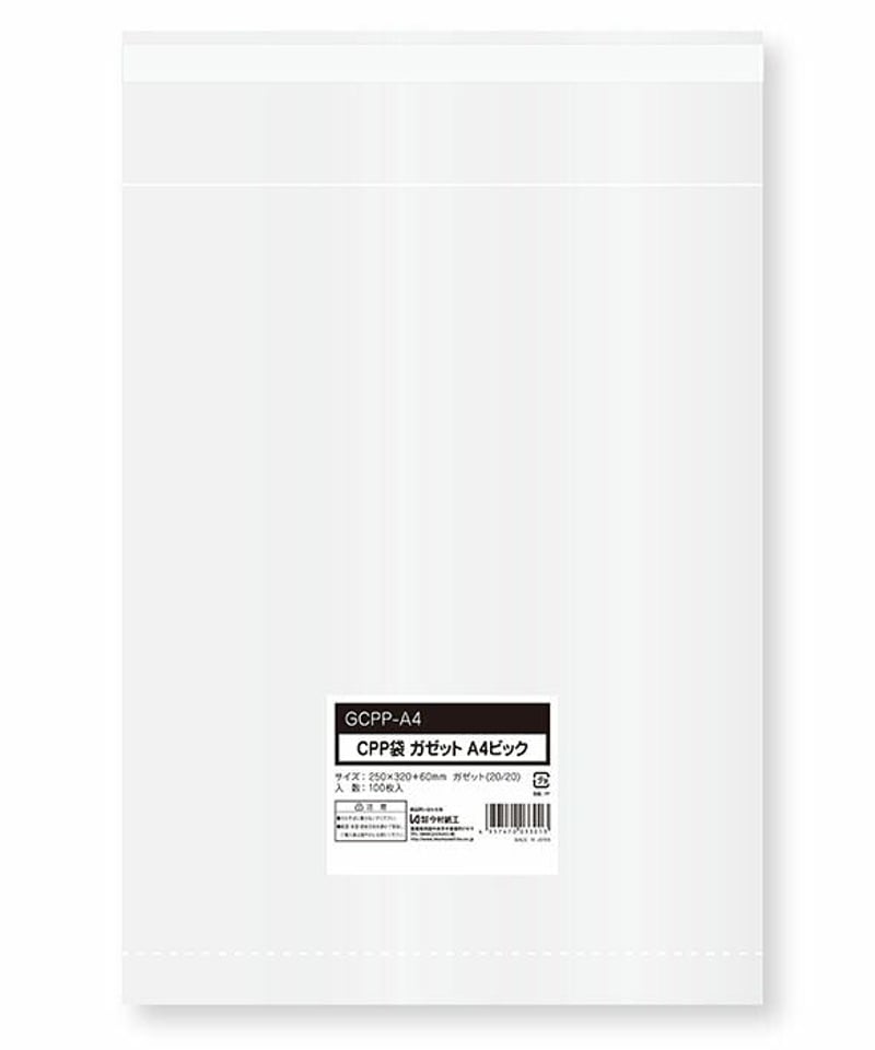 GCPP-A4 CPP袋 テープ付き A4底マチ付き 100枚 | IMAMURA STORE