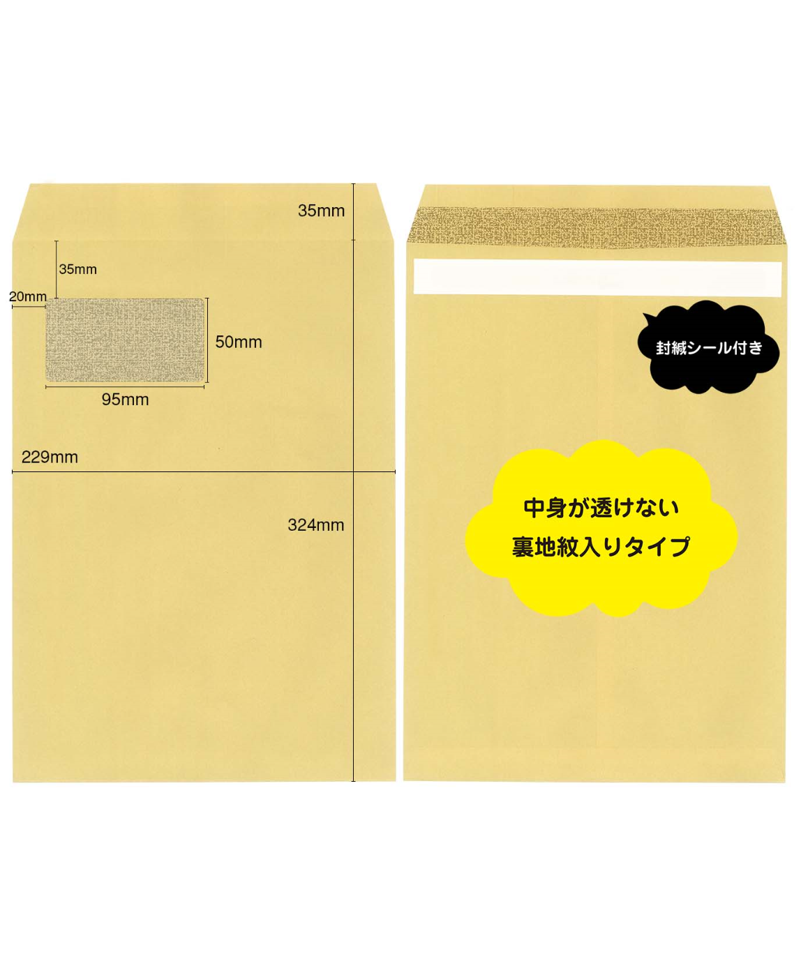 18666 透けない窓付きクラフト封筒 角20 テープ付 1,000枚 18666 透けない窓付きクラフト封筒 角20 テープ付 1,000枚