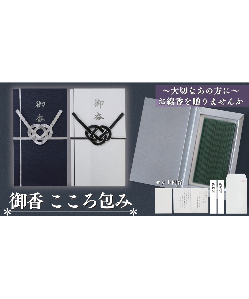 OK-S 御香 こころ包み 白 | IMAMURA STORE【今村紙工】