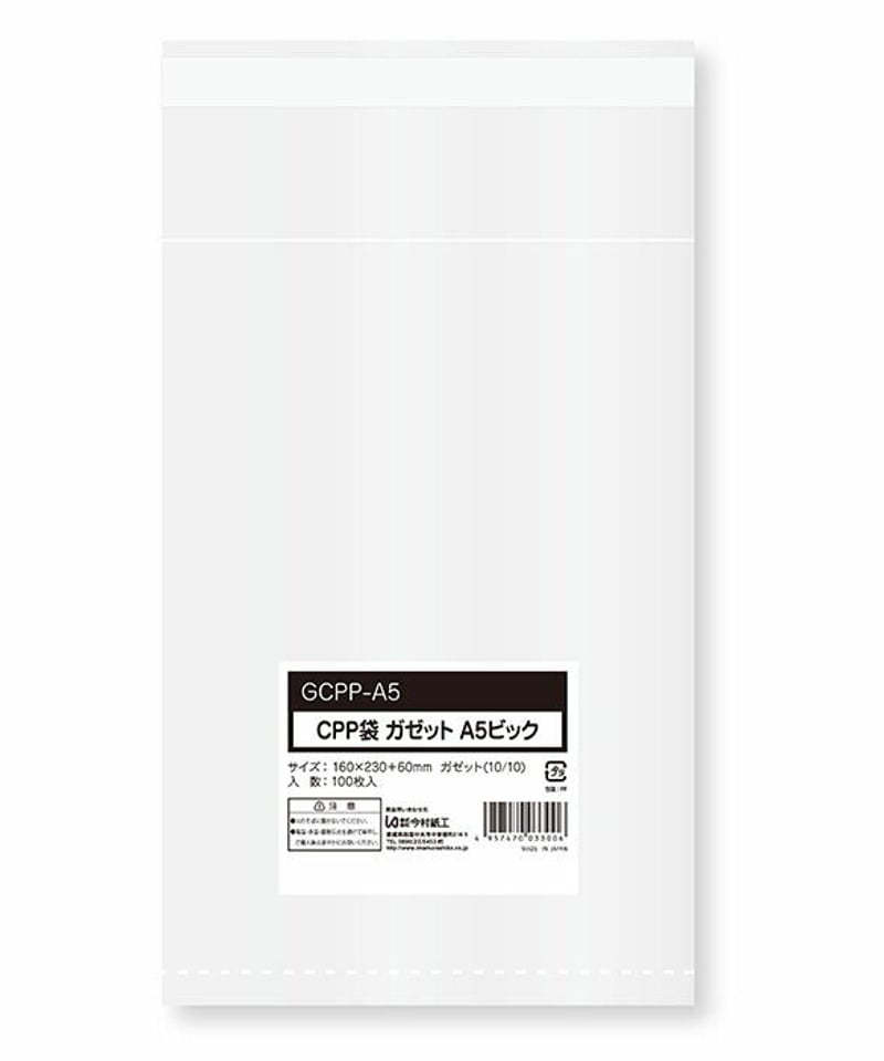 GCPP-A5 CPP袋 テープ付き A5底マチ付き 100枚 | IMAMURA STORE GCPP-A5 CPP袋 テープ付き A5底マチ付き 100枚 | IMAMURA STORE
