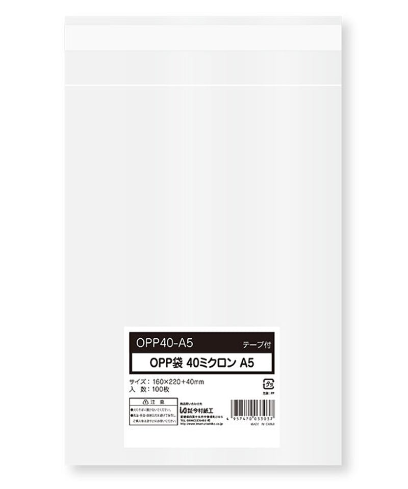 OPP40-A5 OPP袋 テープ付き 0.04mm A5サイズ 100枚 | IMAMURA