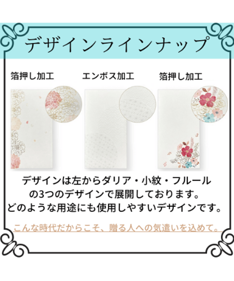 KF-K 抗菌祝儀封筒（中包入り） 小紋 | IMAMURA STORE【今村紙工】