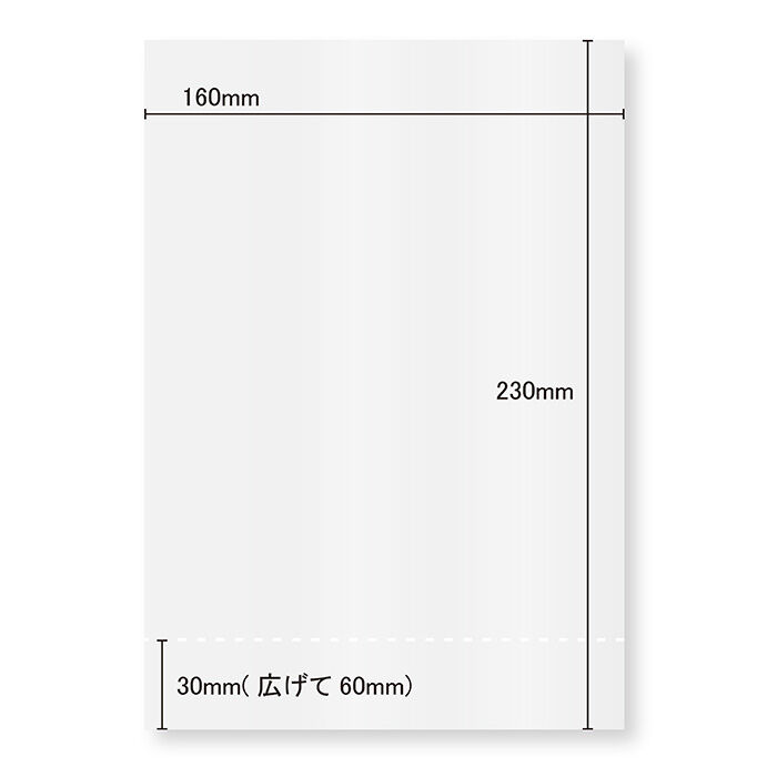 OPPG-M OPP袋 底マチ付Mサイズ 100枚 | IMAMURA STORE【今村紙工】