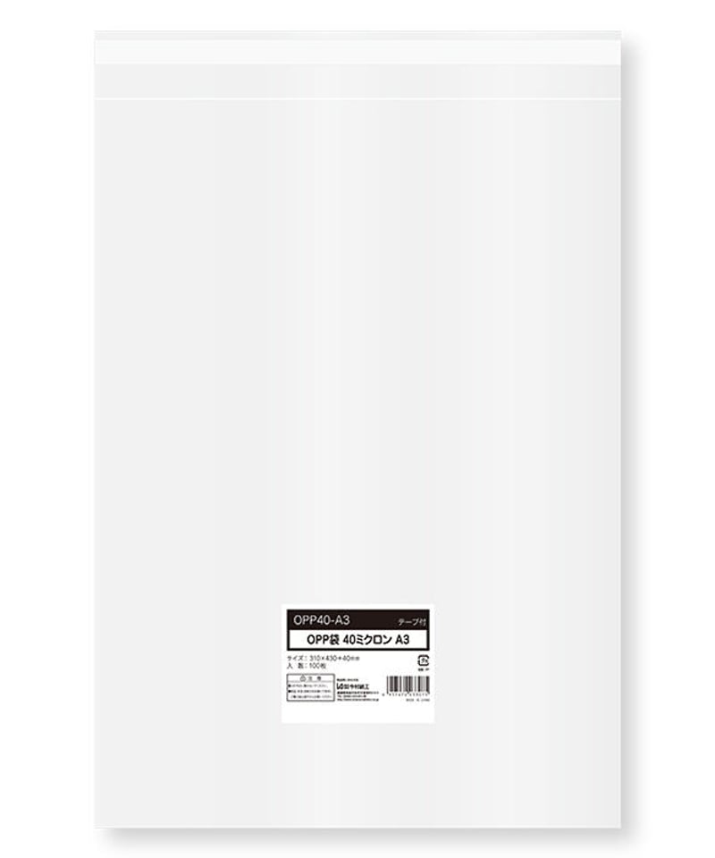 OPP40-A3 OPP袋 テープ付き 0.04mm A3サイズ 100枚 | IMAMURA