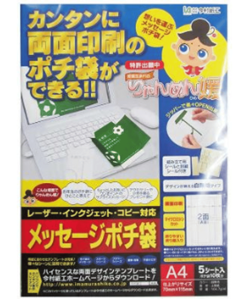 RMH-01 りゃんめん媛 メッセージポチ袋 10枚×10パック | IMAMURA STOR