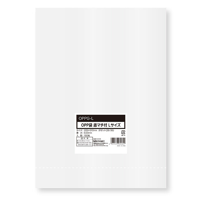 OPPG-L OPP袋 底マチ付Lサイズ 100枚 | IMAMURA STORE【今村紙工】