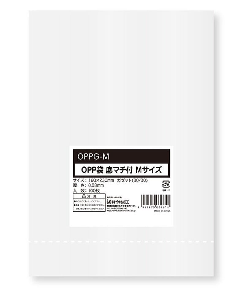 OPPG-M OPP袋 底マチ付Mサイズ 100枚×10パック | IMAMURA STORE