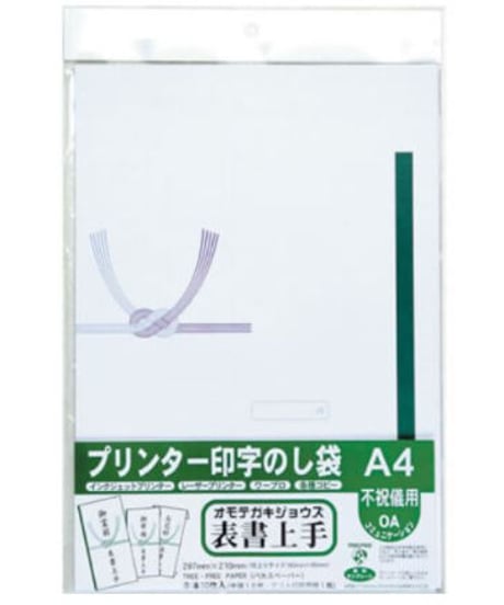 CATEGORY プリンター印字のし袋 | IMAMURA STORE【今村紙工】 CATEGORY プリンター印字のし袋 | IMAMURA STORE【今村紙工】