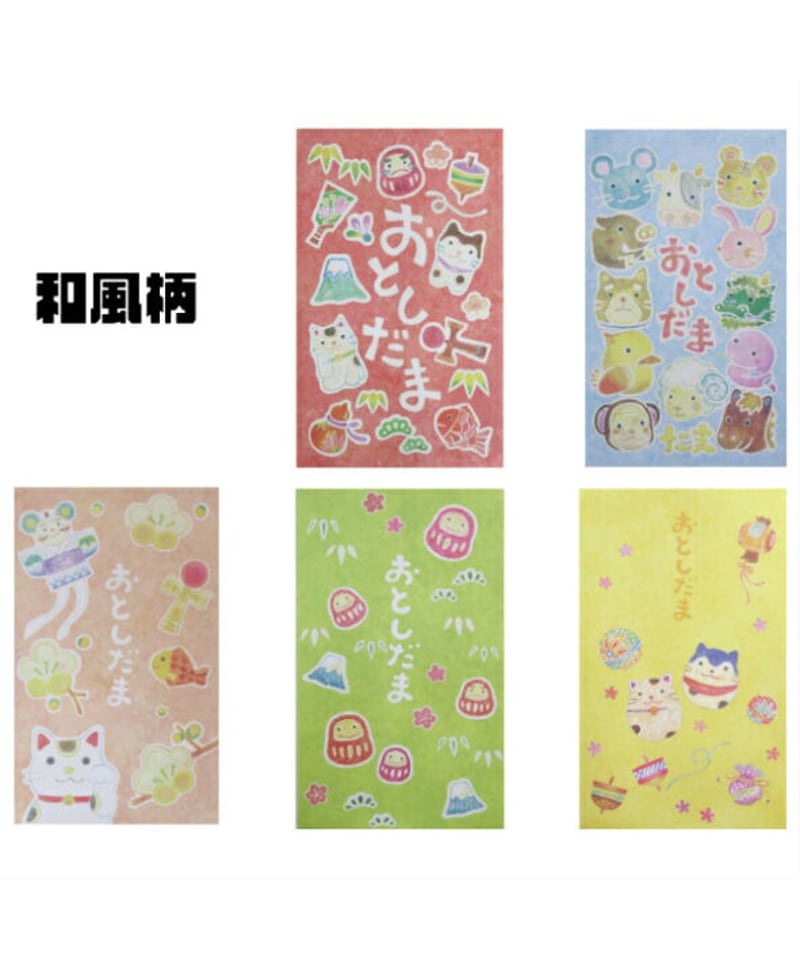 お年玉袋】和風柄 ポチ袋サイズ 5枚入り | IMAMURA STORE【今村 お年玉袋】和風柄 ポチ袋サイズ 5枚入り | IMAMURA STORE【今村