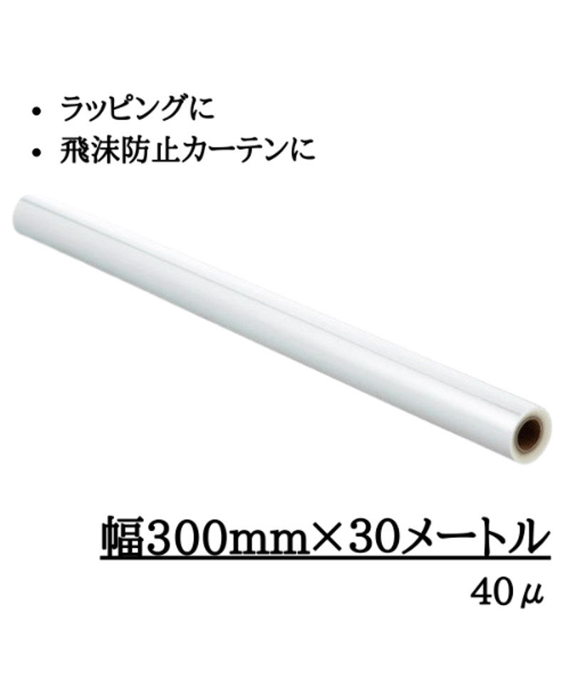業務用　oppロールまとめて OPPR-300 OPPロール 300mm×30m巻 | IMAMURA STORE【今村紙工】