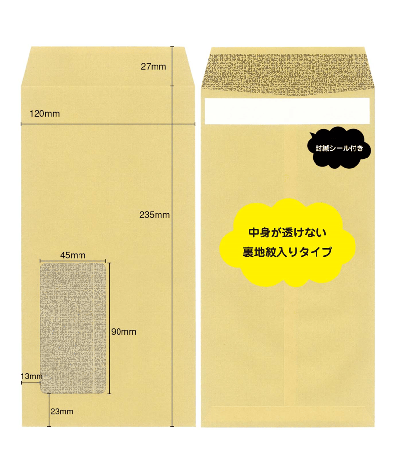 04299 透けない窓付きクラフト封筒 長3 テープ付 1,000枚 04299 透けない窓付きクラフト封筒 長3 テープ付 1,000枚