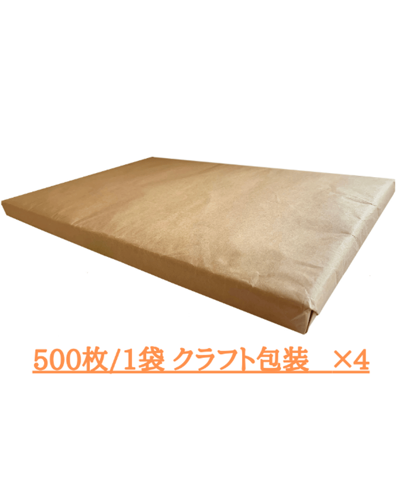 CKP-350 平版クッキングシート 350×500 2000枚 | IMAMURA STOR CKP-350 平版クッキングシート 350×500 2000枚 | IMAMURA STOR