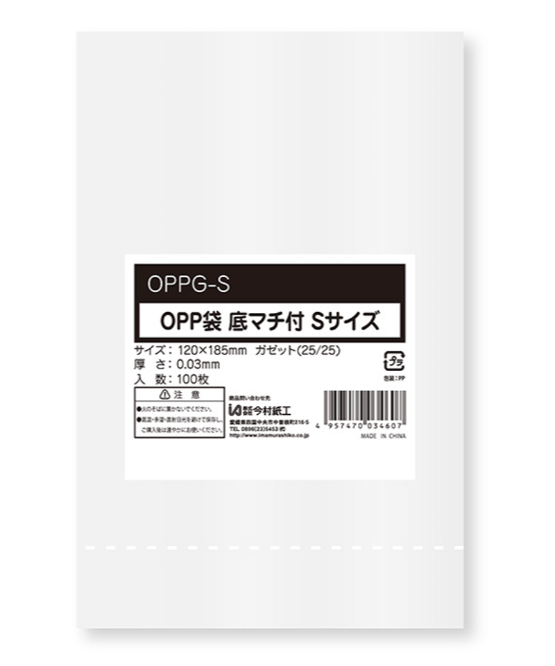 OPPG-S OPP袋 底マチ付Sサイズ 100枚 | IMAMURA STORE【今村紙工】