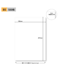 YT-A5 プリンター薬袋 A5サイズ 無地 500枚 | IMAMURA STORE【今村紙工】