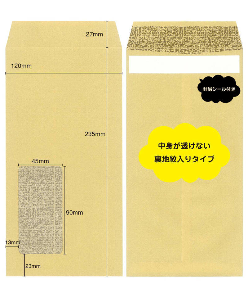 名入れ印刷】長3窓付き透けない封筒 1,000枚 | IMAMURA STORE【今村紙工】