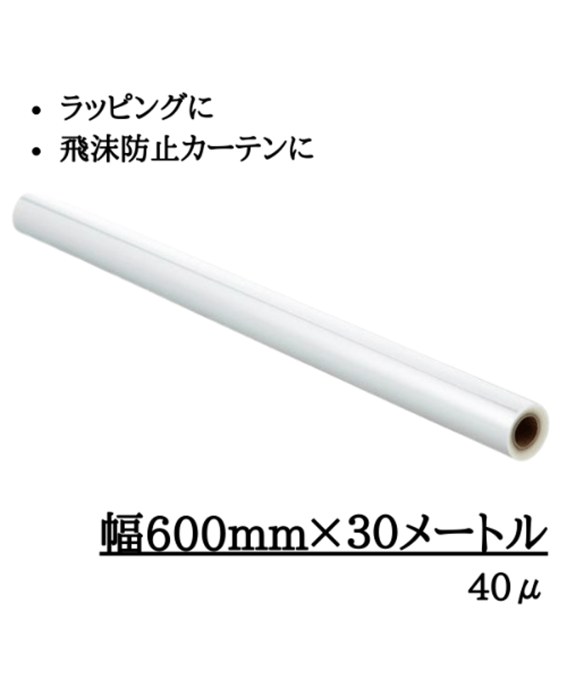 OPPR-600 OPPロール 600mm×30m巻 | IMAMURA STORE【今村紙工】