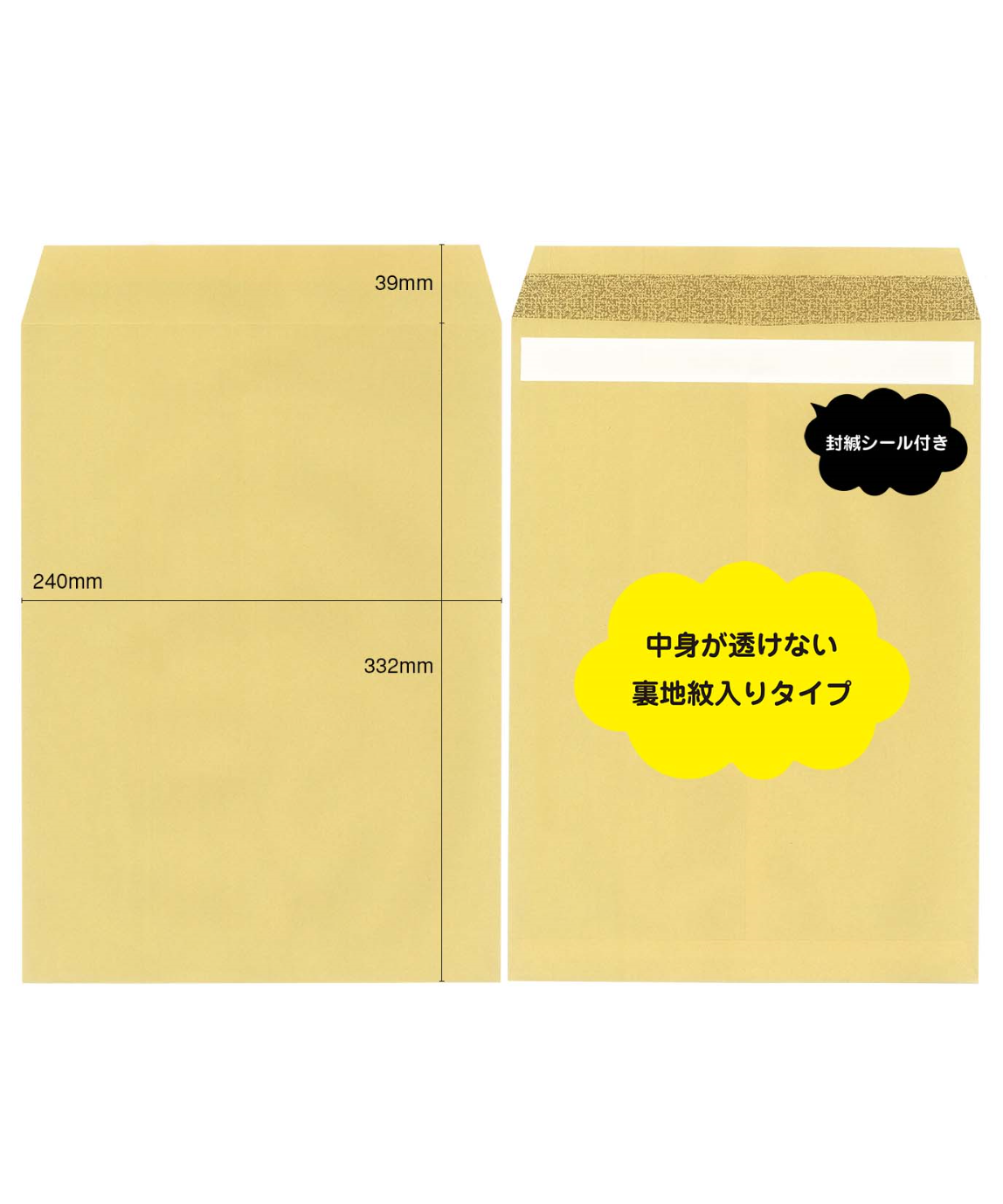 名入れ印刷】角2 透けない封筒 500枚 | IMAMURA STORE【今村紙工】