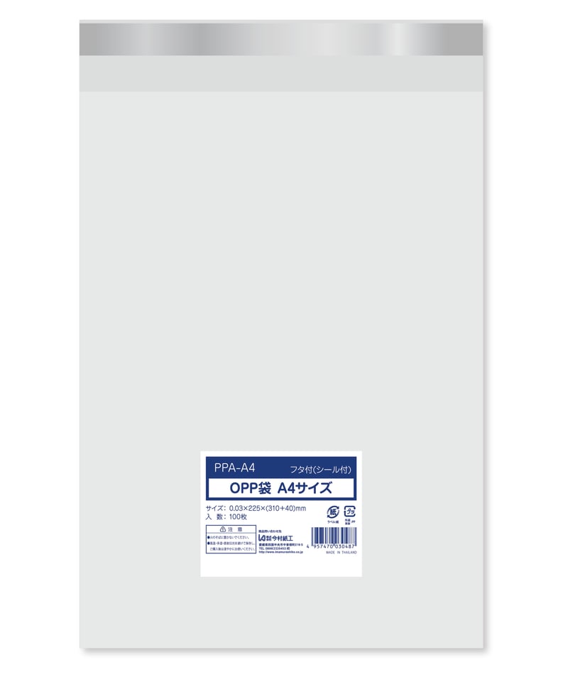 Oppaページ PPA-A4 OPP袋 テープ付 A4 100枚 | IMAMURA STORE【今村紙工】