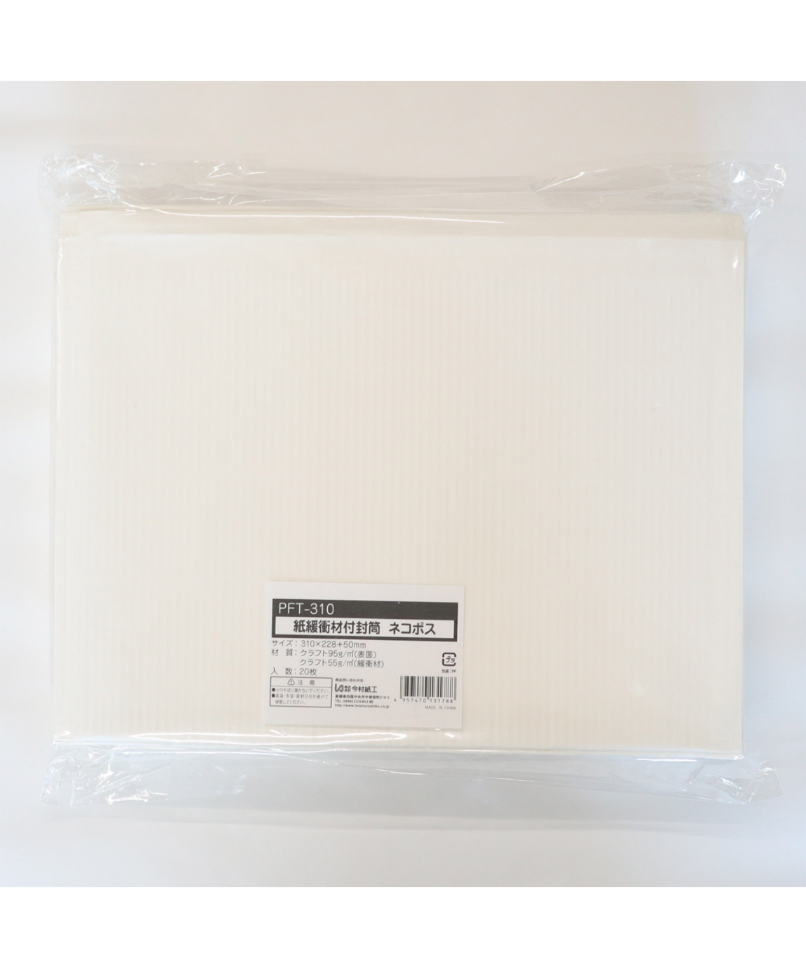 PFT-310 紙緩衝材付封筒 ネコポス 20枚 ×30パック | IMAMURA STORE