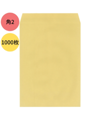 18667 透けない窓付きクラフト封筒 角20 500枚 | IMAMURA STORE【今村