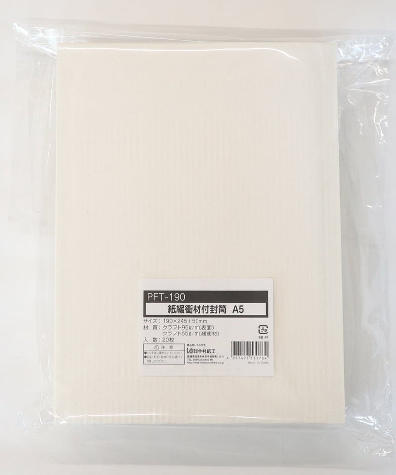 PFT-190 紙緩衝材付封筒 A5 20枚×36パック | IMAMURA STORE【今村紙工】